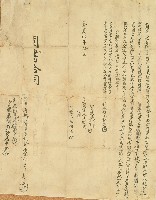 藏品(嘉慶九年有賜二子各自婚娶成家同立分業鬮書)的圖片