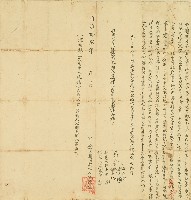 藏品(同治十二年林源生仝立轉典契字)的圖片