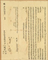 藏品(明治三十二年楊世河等二人立杜賣盡根契字)的圖片