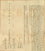 藏品(明治三十四年楊鐵宿立找洗杜賣盡根契字)的圖片