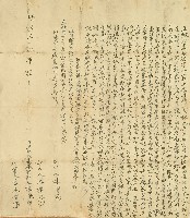 藏品(明治三十四年林地立繳典盡根契字)的圖片