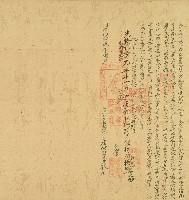 藏品(同治五年阿打歪茅格立典田租收銀字)的圖片