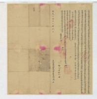 藏品(道光十七年九月茒格阿沐就田胎生過銀母字)的圖片