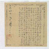 藏品(清道光年間理番單位清丈雞油埔養贍田園所立丈單)的圖片