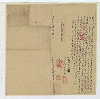 藏品(同治九年阿都罕社阿六萬六茅招得劉運福水田所立招轉約永耕收過磧底現租銀並有利銀母字)的圖片