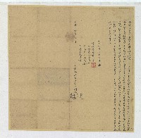 藏品(光緒十三年劉太添等四房兄弟承父所遺水田踏出一段立為公田合立公田字)的圖片