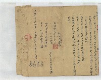 藏品(光緒十三年劉太添等四房兄弟均分家業同立鬮分書字)的圖片