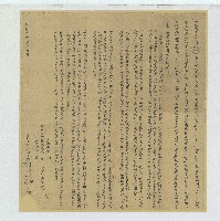 藏品(道光二十一年賴大力等人仝立鬮書字)的圖片