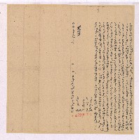 藏品(明治三十八年王親烈願將共業贈與胞弟王治三人所立贈與共業證明合約字)的圖片