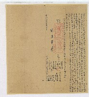 藏品(道光二十九年彭維漢等有祖墳一穴同立定界合約字)的圖片