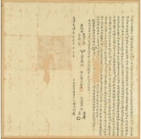 藏品(光緒七年邱詩利立杜賣番田字)的圖片