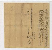 藏品(柯鐵虎鐵國山政權天運丁酉年詹昭頂等叔姪將每年租穀六份均分同立合約分租字)的圖片