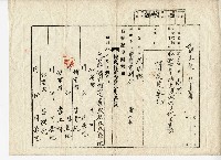 藏品(昭和八年李川等人向臺中地方法院大甲出張所提出的地目變更登記申請書)的圖片