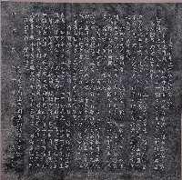 藏品(臺灣省手工業研究所落成記拓本)的圖片