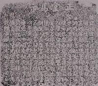 藏品(歲納稻穀定例充為媽祖香燈碑記拓本)的圖片