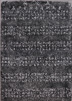 藏品(五穀廟基本財產寄附者芳名拓本（乙）)的圖片