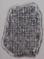 藏品(感應橋記拓本)的圖片