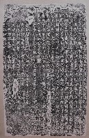 藏品(重建義民廟碑記拓本（甲）)的圖片