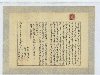 藏品(大正二年簡兩山所立招贌耕合約字)的圖片