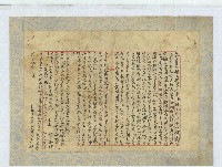 藏品(同治五年李秋立杜賣盡根山契)的圖片