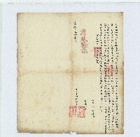 藏品(嘉慶六年北投社通事琫生所立甘願歸管字)的圖片