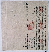 藏品(嘉慶十年竹塹社白番三虎豹厘比抵杜賣絕根契字)的圖片