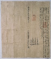 藏品(嘉慶十八年衛成秀杜賣斷根絕田契字)的圖片