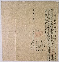 藏品(嘉慶二十年衛里孛旦等二人杜賣盡洗根水田契)的圖片