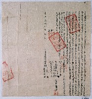 藏品(嘉慶二十四年衛里孛氏六等二人杜賣斷根盡契字)的圖片