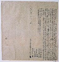 藏品(道光七年林阿利杜賣菓宅盡根絕契字)的圖片