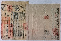 藏品(道光九年竹塹社衛阿福改等四人杜賣盡根水田契)的圖片
