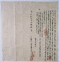 藏品(同治三年錢志德叔姪立給定分汴水分永額字)的圖片