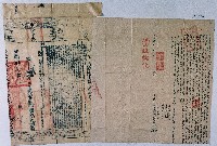藏品(同治五年藍景龍等二人杜賣盡根田園屋宇契)的圖片