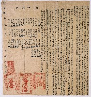 藏品(同治八年永興庄衛國賢等人為弭盜安良所立合約字)的圖片