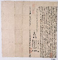 藏品(光緒六年竹塹社業主衛魁炳等二人杜賣盡根山岡埔園契字)的圖片