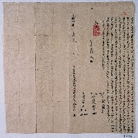 藏品(光緒十七年陳阿生盡根杜賣山埔茶欉樹木契字)的圖片