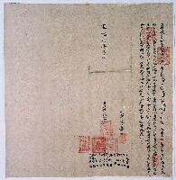 藏品(道光七年新港社土目劉阿己等人合立借銀字)的圖片