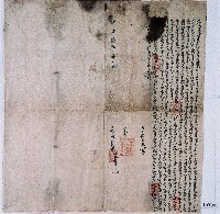 藏品(道光六年後壠社李天福與姪金聲合立增典大租契字)的圖片