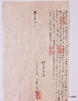 藏品(同治四年後壠南社康得福立甘願定約字)的圖片