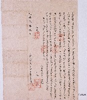 藏品(光緒八年大甲東社東德興所立開墾永耕契字)的圖片