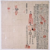 藏品(光緒八年大甲東舊社東有文出杜賣盡根找洗水田埔園契字)的圖片