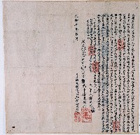 藏品(光緒四年大甲東舊社東阿元所立開墾盡根水田契字)的圖片