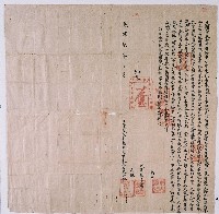 藏品(光緒七年大甲東社東新摠合立開墾永耕埔園契字)的圖片