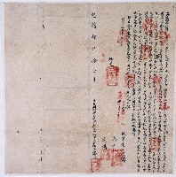 藏品(光緒四年大甲東社添水合立開墾永耕契字)的圖片