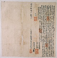 藏品(同治十三年大甲東社交蚋四老立開墾盡根荒埔園契字)的圖片