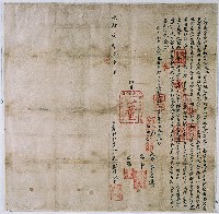 藏品(光緒元年大甲東社婦難仔合立贌耕契字)的圖片