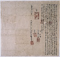 藏品(道光十年大甲東社婦阿蕉添合立招贌永耕契字)的圖片