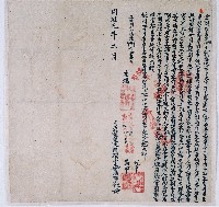 藏品(同治元年大甲東社潘阿木大宇同立開墾芒埔契字)的圖片