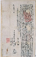 藏品(道光五年黃倫等二人賣斷盡根田契)的圖片