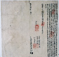 藏品(道光二十八年雙簝社車店邊洽包東勢社烏納打阿曰立開墾永耕契字)的圖片